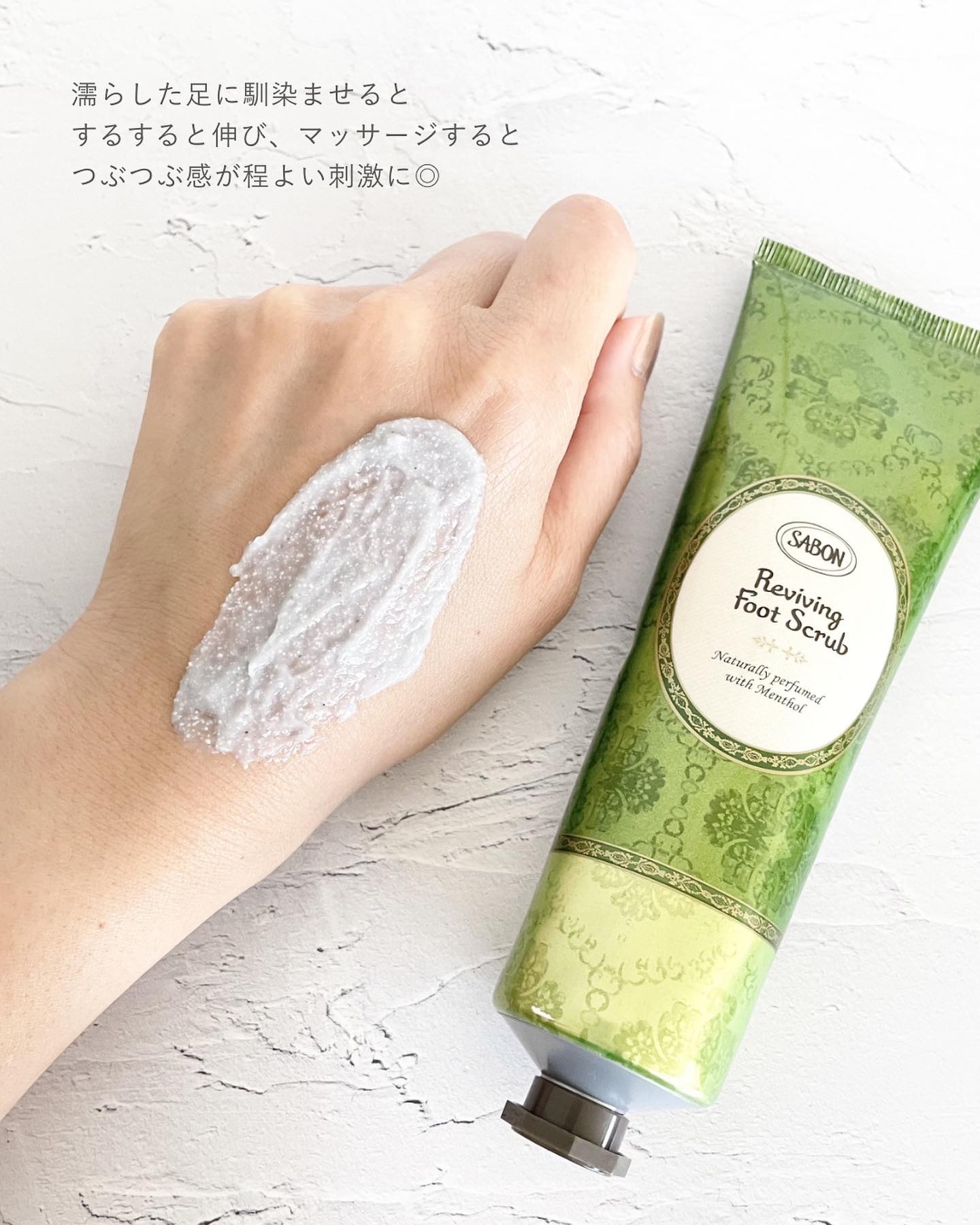  リフレッシング フットスクラブ/SABON/レッグ・フットケアを使ったクチコミ（3枚目）