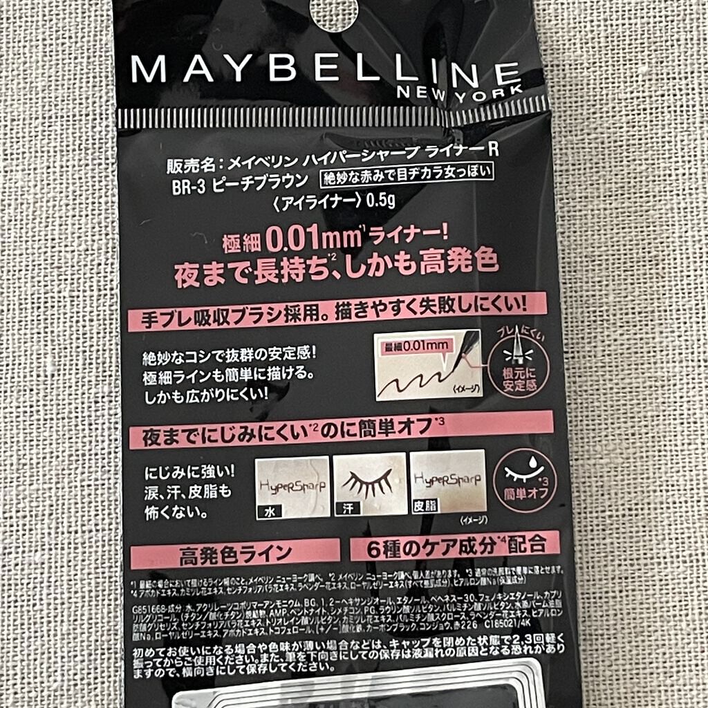 ハイパーシャープ ライナー R/MAYBELLINE NEW YORK/リキッドアイライナーを使ったクチコミ（2枚目）