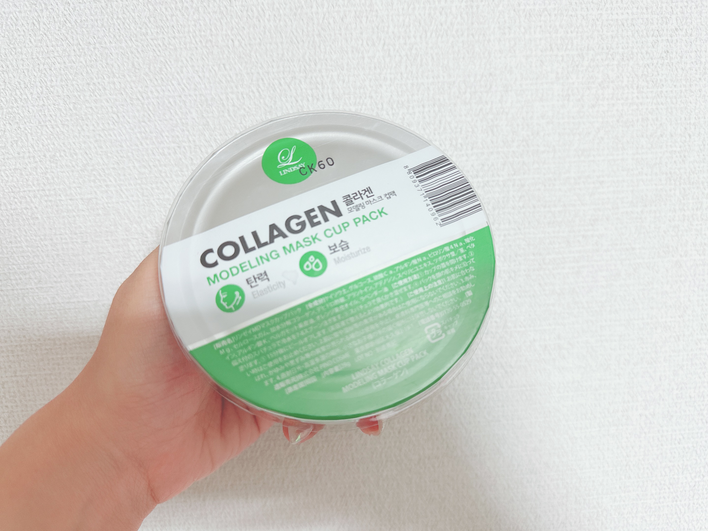 モデリングカップパック コラーゲン/LINDSAY/洗い流すパック・マスクを使ったクチコミ（1枚目）