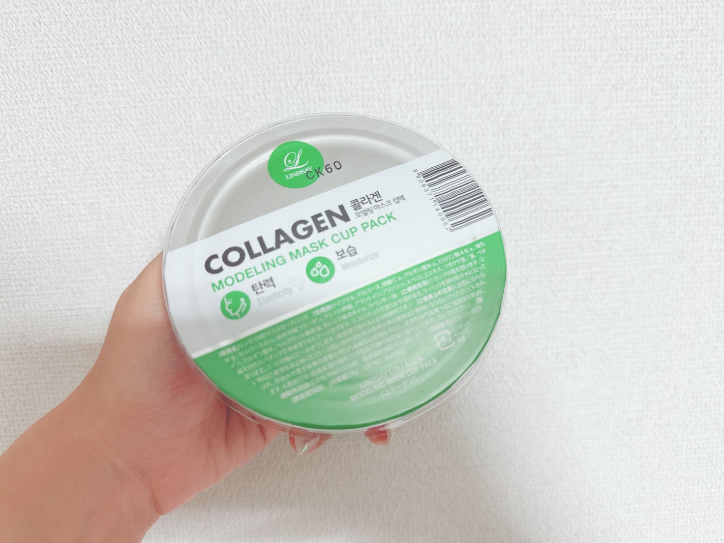 モデリングカップパック コラーゲン/LINDSAY/洗い流すパック・マスクを使ったクチコミ(1枚目)