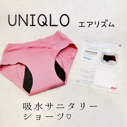 エアリズム吸水サニタリーショーツ/ユニクロ/その他生理用品を使ったクチコミ(1枚目)