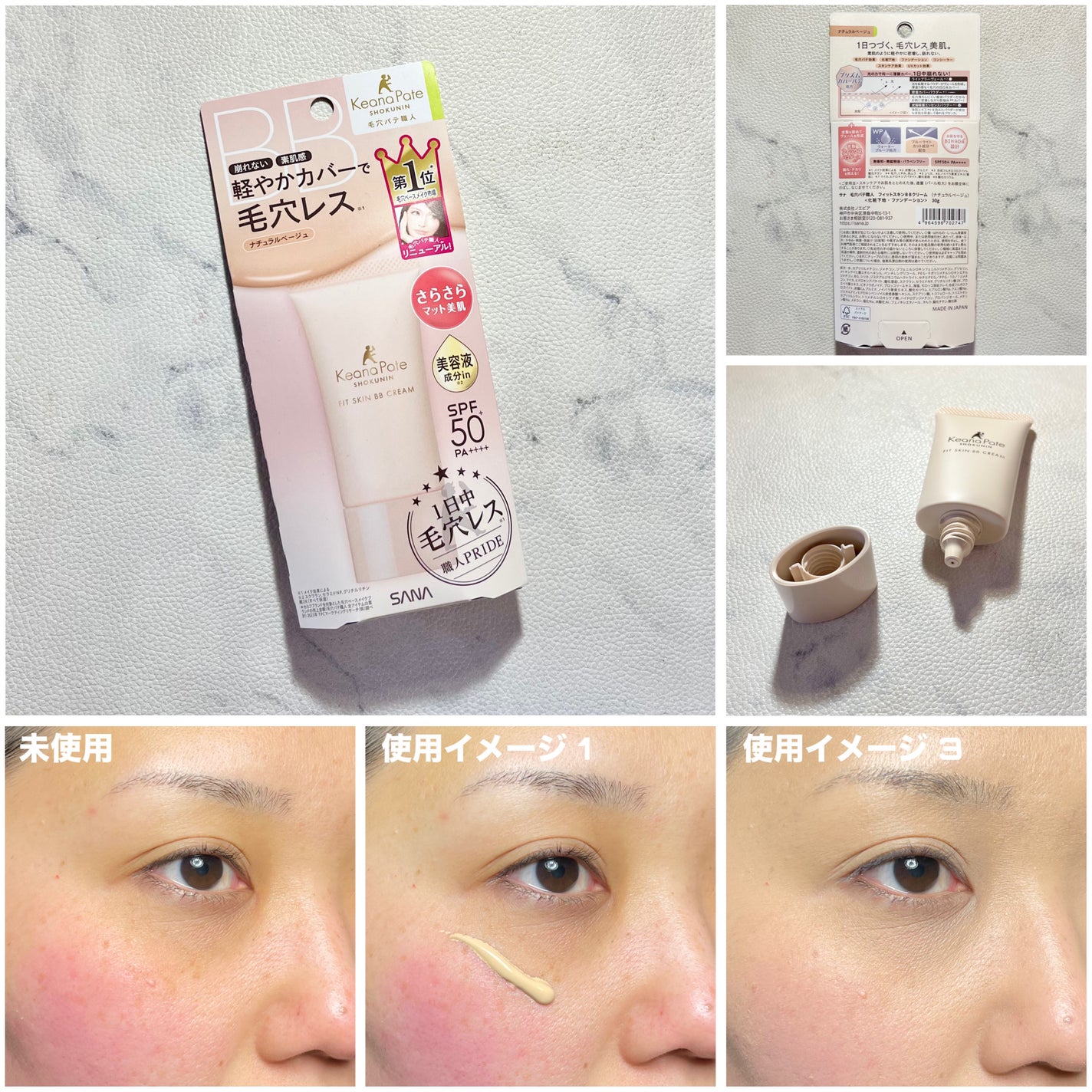 毛穴パテ職人 フィットスキンBBクリーム/毛穴パテ職人/BBクリームを使ったクチコミ(7枚目)