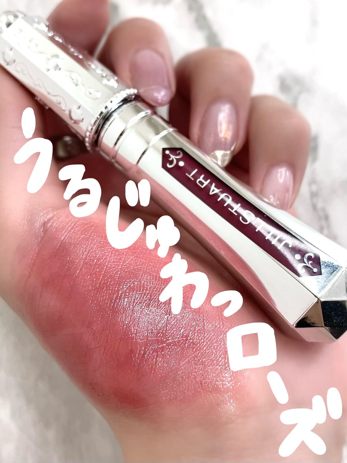 ジルスチュアート タイムレスグロウ ルージュティント 06 rosé at night/JILL STUART/リップティントを使ったクチコミ（1枚目）