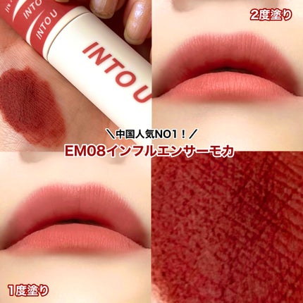 スーパーマットリップ&チークマッド/INTO U/口紅を使ったクチコミ(7枚目)