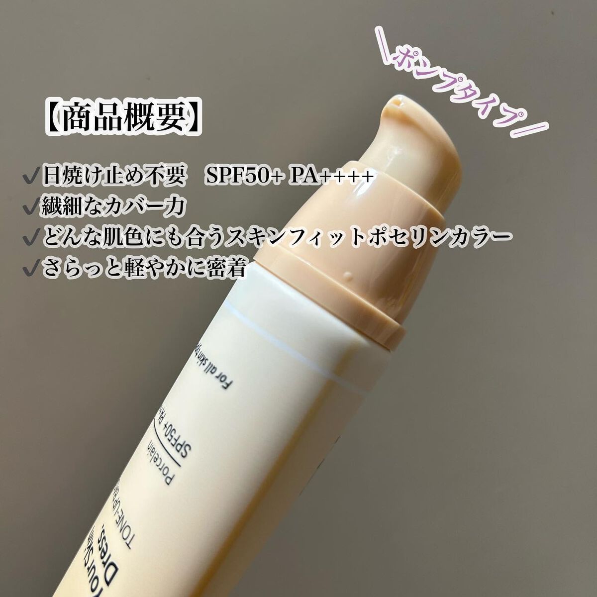 ユアースキンドレストーンアップベース/COSNORI/化粧下地を使ったクチコミ（2枚目）