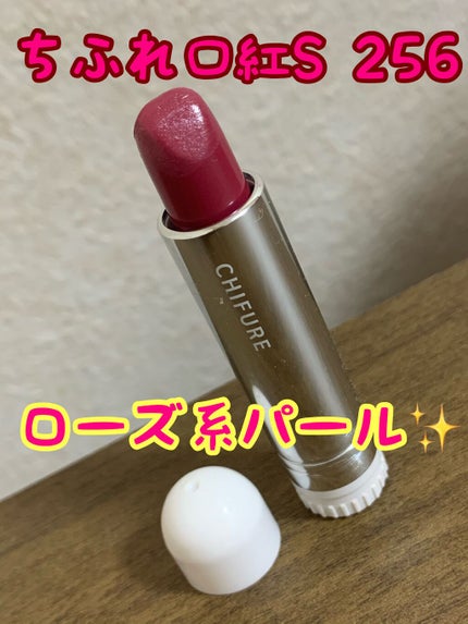 口紅(詰替用)/ちふれ/口紅を使ったクチコミ(2枚目)