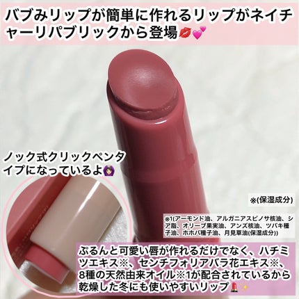 ハニーメルティングリップ/ネイチャーリパブリック/口紅を使ったクチコミ(2枚目)