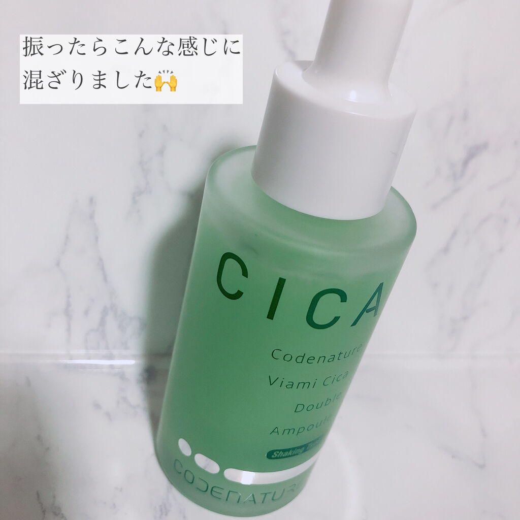 ビアミシカダブルアンプル/CODENATURE/美容液を使ったクチコミ（3枚目）