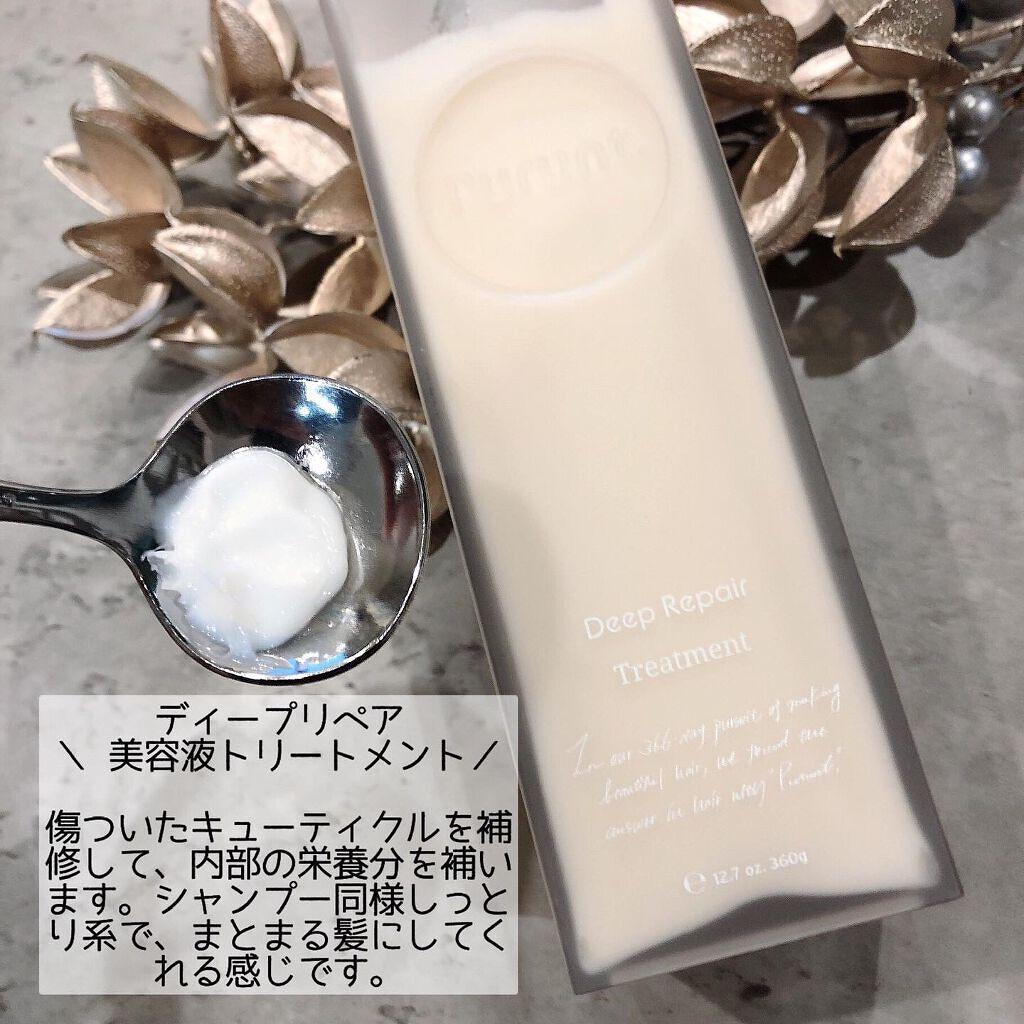 プルント ディープリペア美容液シャンプー/トリートメント/Purunt./市販シャンプーを使ったクチコミ(4枚目)