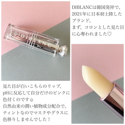 スイートハート ティントスティック/DIBLANC/リップティントを使ったクチコミ(2枚目)