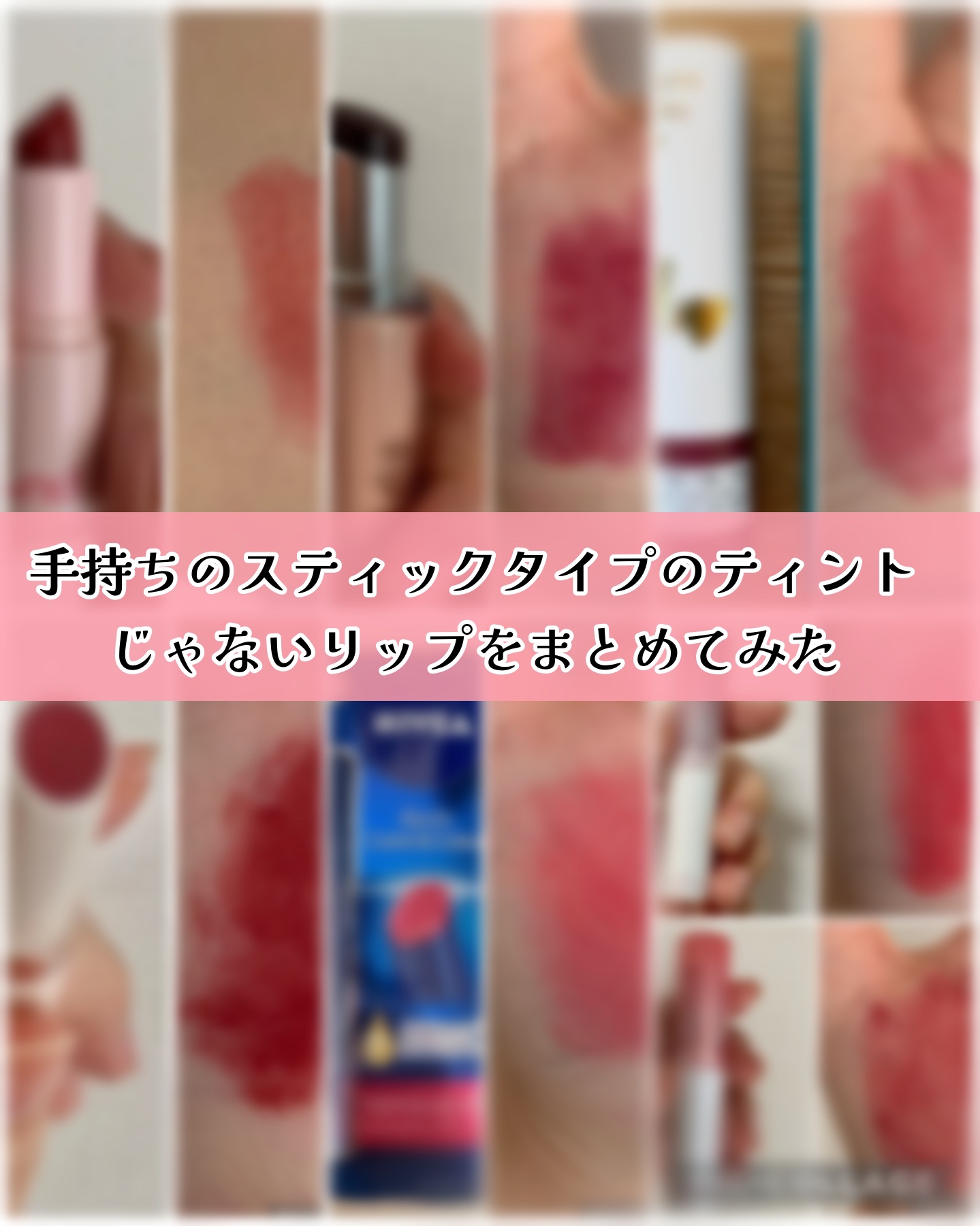 グラスティングメルティングバーム/rom&nd/リップバームを使ったクチコミ（1枚目）