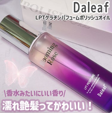 LPT Perfume Polish Oil Blooming Rose/Daleaf/その他スタイリングを使ったクチコミ（1枚目）