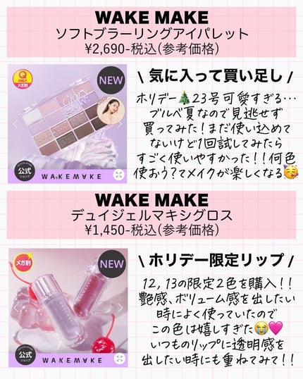 アスカ on LIPS 「メガ割駆け込みでチェックして!!🏃♀️❤️🔥/もう今日で終..」(5枚目)