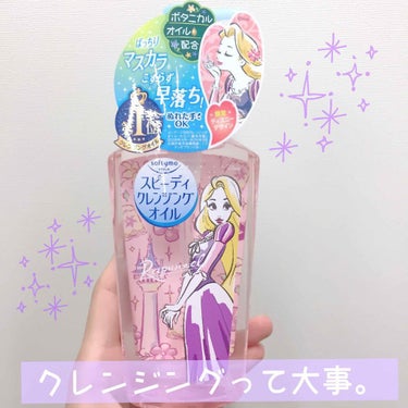 ソフティモ
スピーディークレンジングオイル230ml



※後半にクレンジングの重要性を書きます*॰ॱ✍

まずこちらの商品について( ˙꒳​˙ )
何十回もリピートしているクレンジング。メイクはしっ