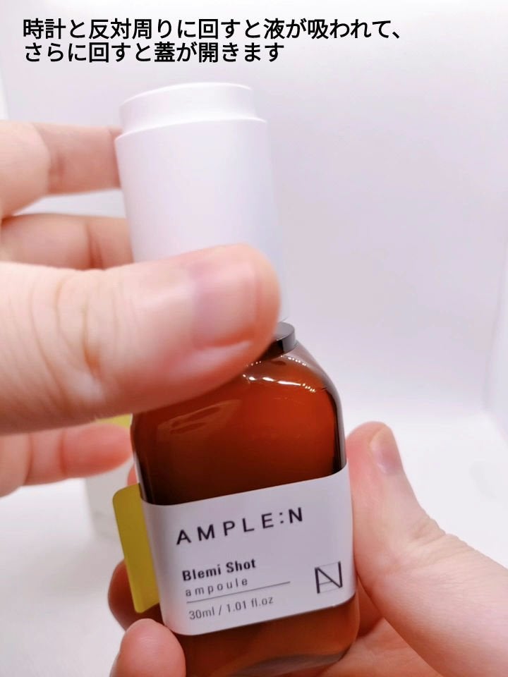 ブレミショット美容液/AMPLE:N/美容液を使ったクチコミ(3枚目)