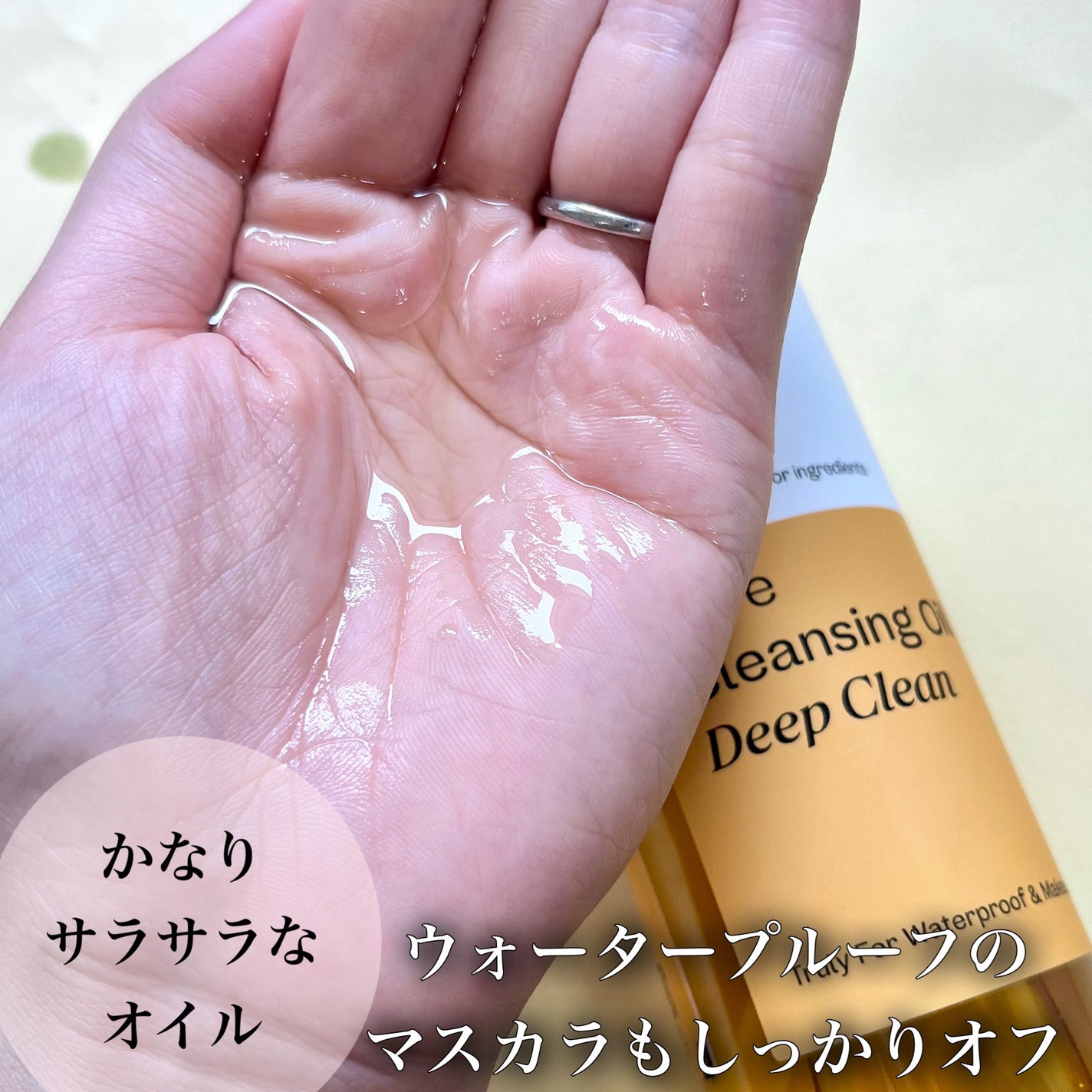 ピュアクレンジングオイル ディープクリーン/manyo/オイルクレンジングを使ったクチコミ(2枚目)