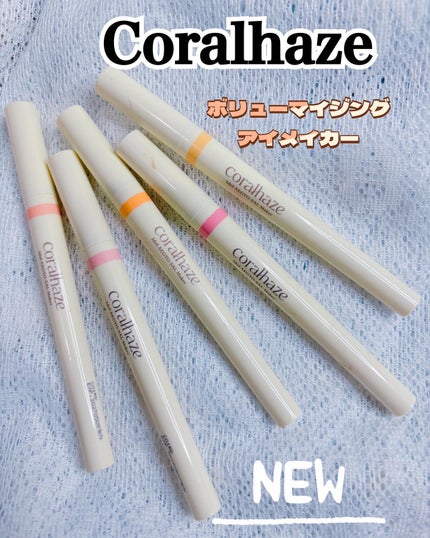 アイドルエギョサルメーカー/Coralhaze/ジェル・クリームアイシャドウを使ったクチコミ(1枚目)