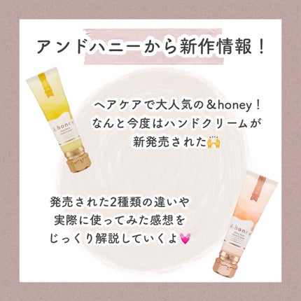 アンドハニー メルティモイスト ハンドクリーム/&honey/ハンドクリームを使ったクチコミ(2枚目)