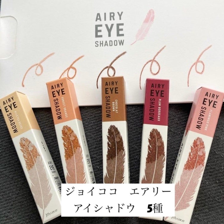 ジョイココ エアリーアイシャドウ/Joy.coco(ジョイココ)/単色アイシャドウを使ったクチコミ(1枚目)