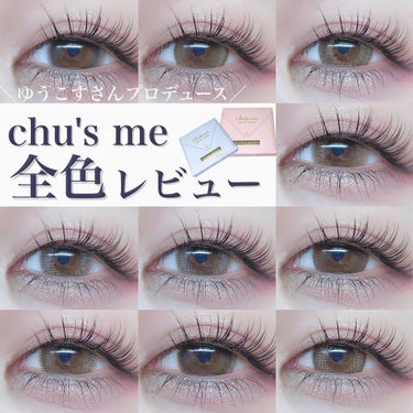 Chu's me 1day/Chu's me/ワンデー（１DAY）カラコンを使ったクチコミ（1枚目）