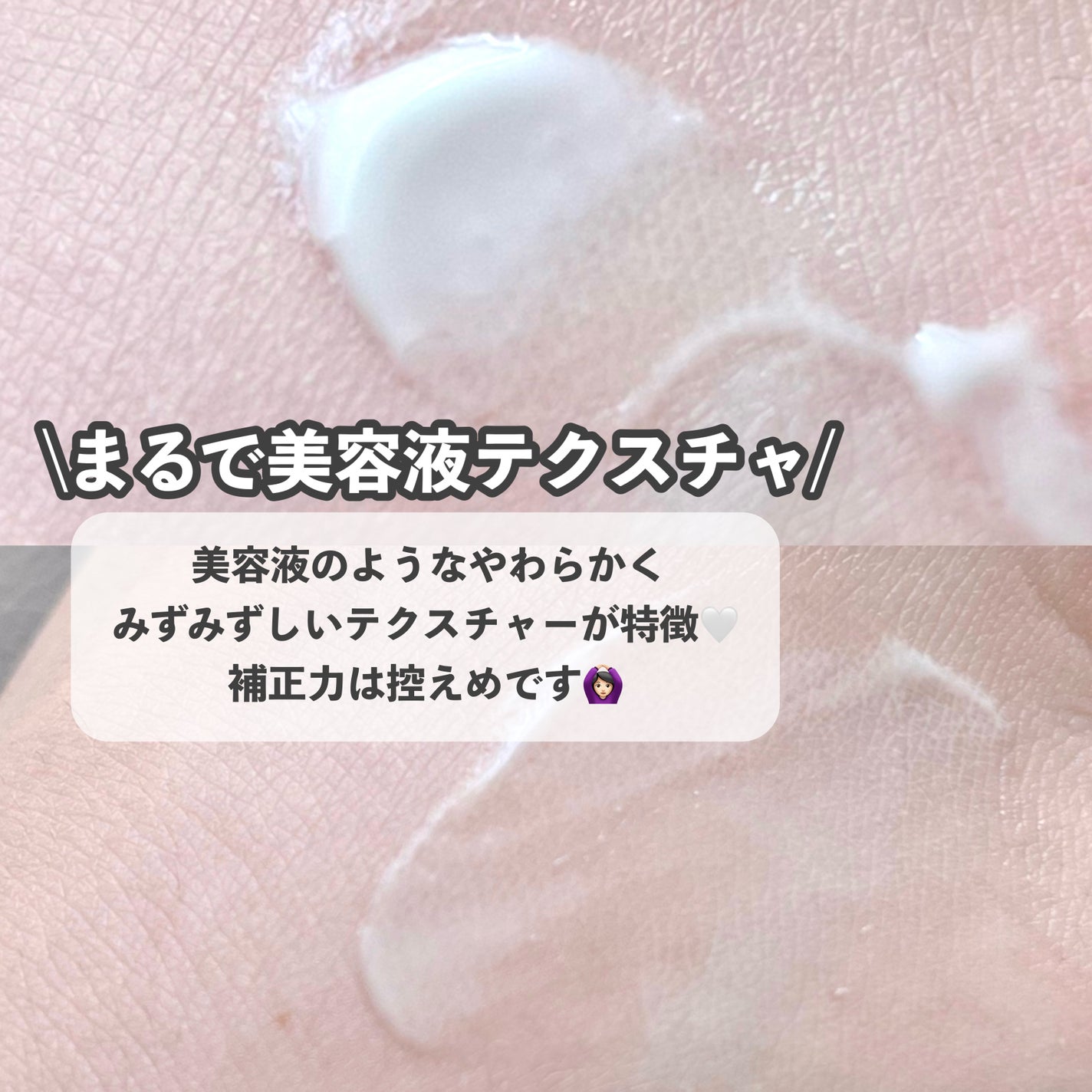 モイストUVクリーム/MIRIMU/日焼け止めクリームを使ったクチコミ(3枚目)