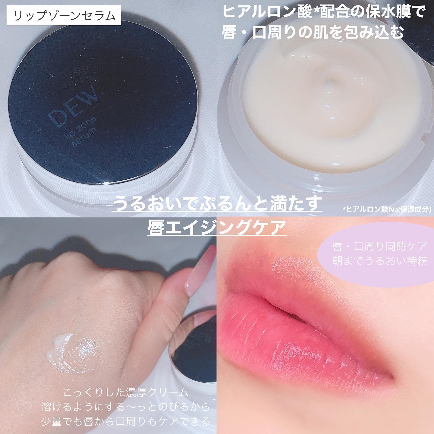 タンタンコンクドロップ/DEW/フェイスクリームを使ったクチコミ（3枚目）