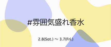 LIPS公式アカウント on LIPS 「\新たなハッシュタグイベントがSTART❄️/みなさんこんばん..」(7枚目)