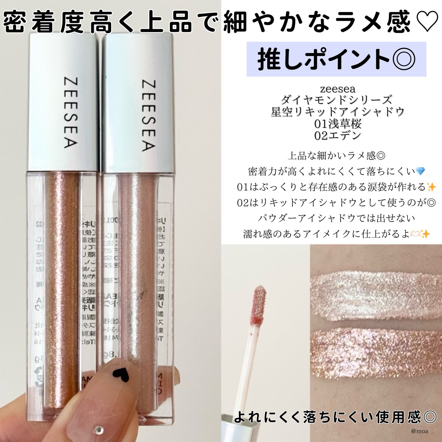 リキッド グリッター シャドウ/rom&nd/グリッターを使ったクチコミ(4枚目)