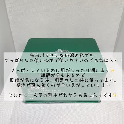 CICA デイリースージングマスク/VT/シートマスク・パックを使ったクチコミ(4枚目)