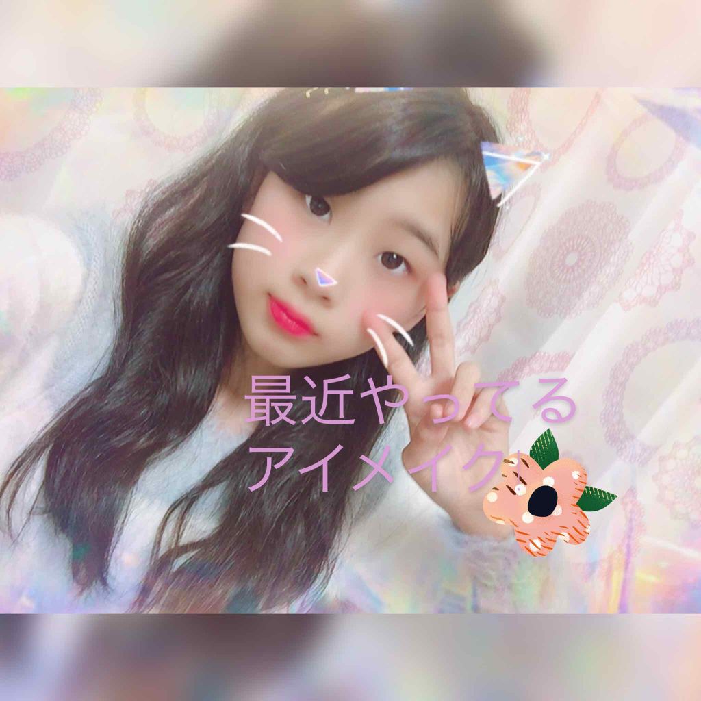 パーフェクトマルチアイズ/キャンメイク/アイシャドウパレットを使ったクチコミ(1枚目)