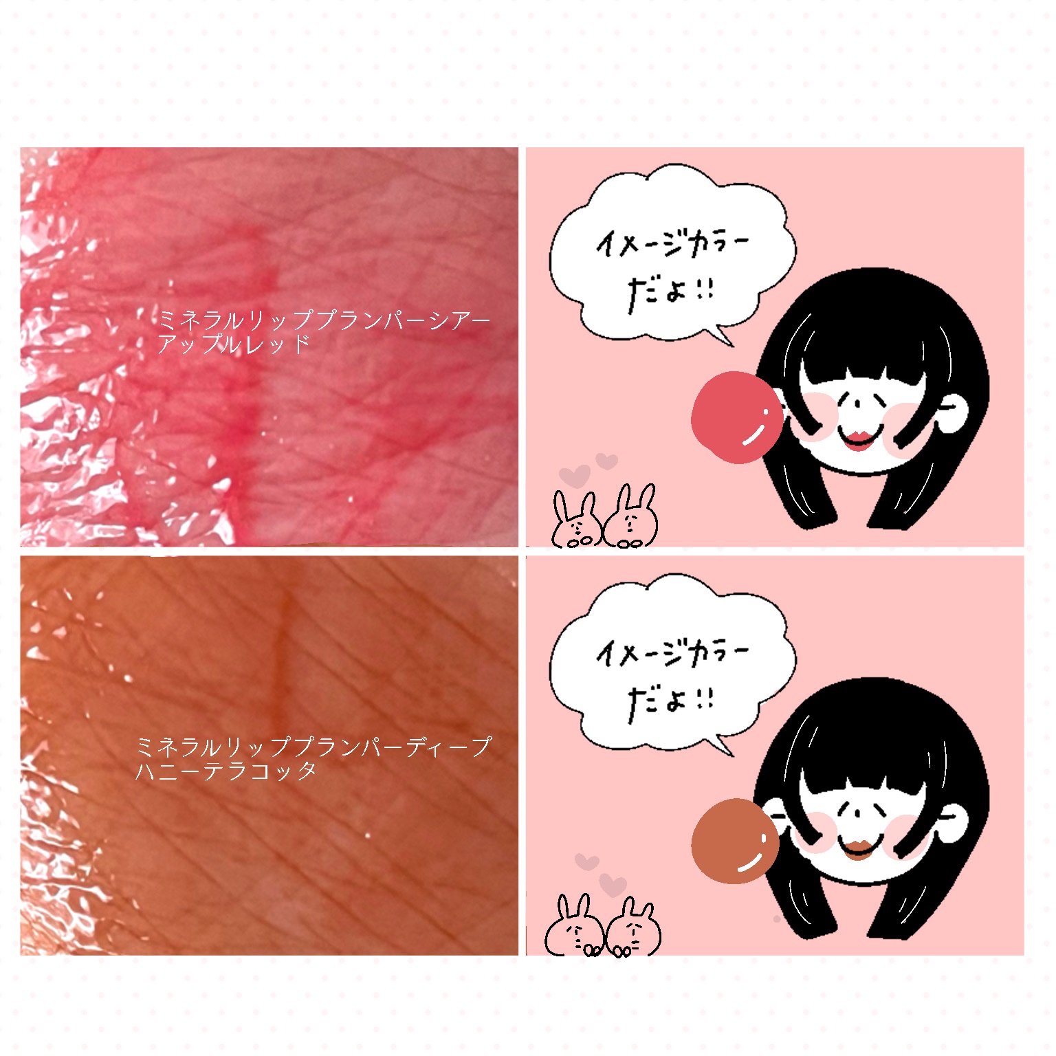 ミネラルリッププランパー/エトヴォス/リッププランパーを使ったクチコミ（2枚目）