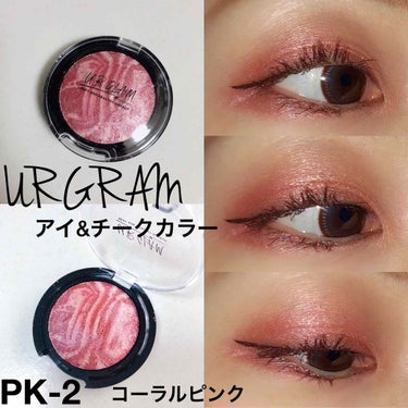 UR GLAM　EYE & CHEEK COLOR ヌーディブラウン/U R GLAM/シングルアイシャドウを使ったクチコミ（1枚目）