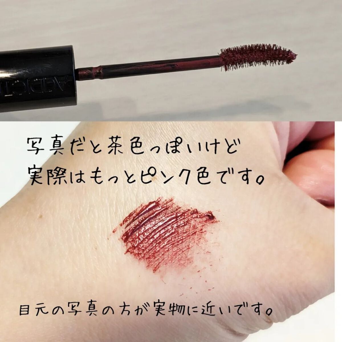 ザ マスカラ インテンス ラッシュ/ADDICTION/マスカラを使ったクチコミ(3枚目)