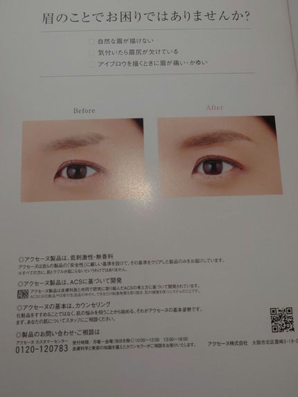 アドバンスト アイブロウ /ACSEINE/アイブロウペンシルを使ったクチコミ(7枚目)