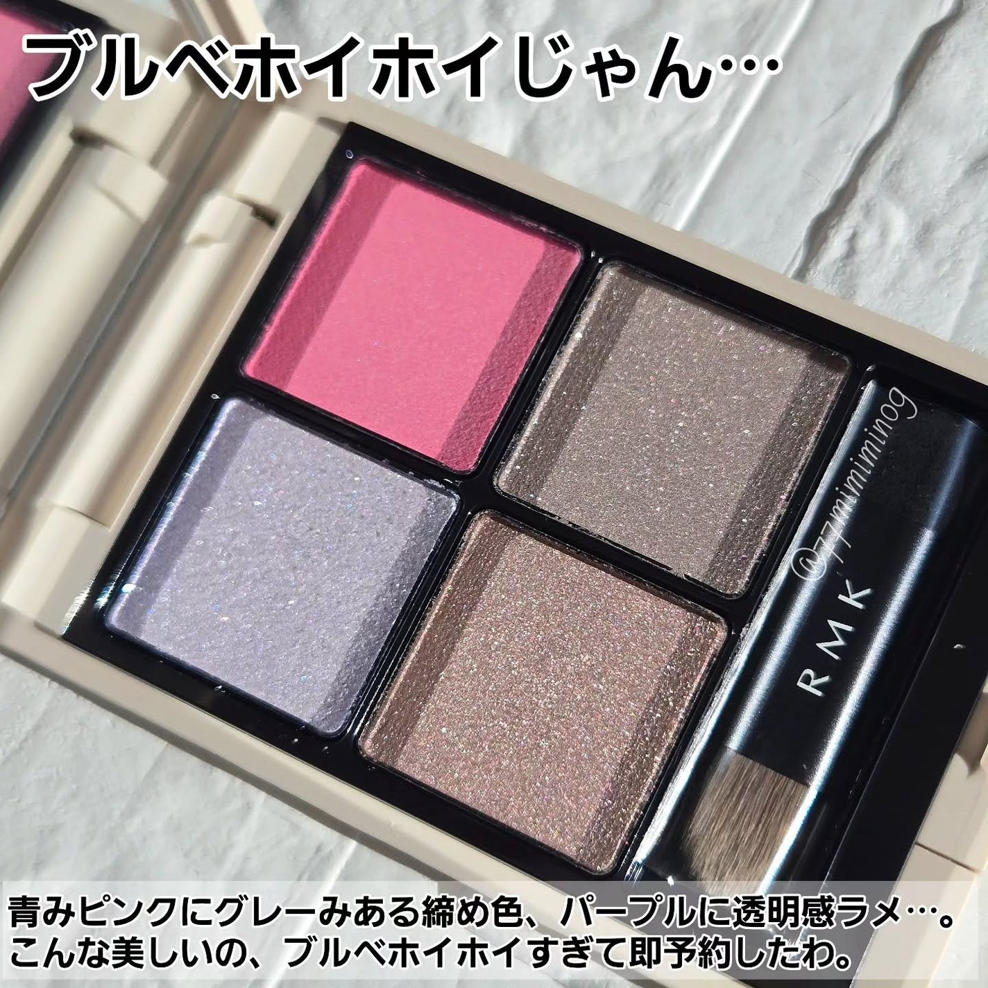 RMK シンクロマティック アイシャドウパレット/RMK/アイシャドウパレットを使ったクチコミ(2枚目)