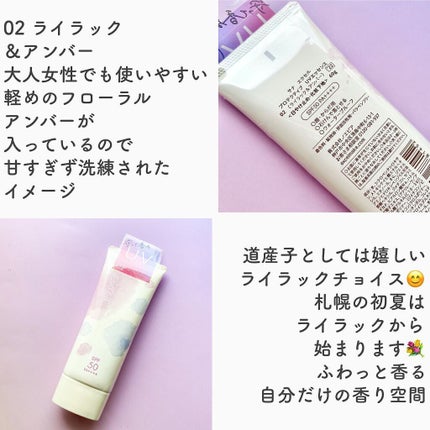 プロテクティブ UVエッセンス/excel/日焼け止めローションを使ったクチコミ(4枚目)