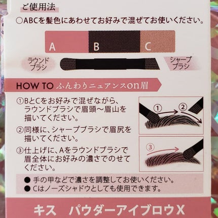 パウダーアイブロウX/KiSS/パウダーアイブロウを使ったクチコミ(3枚目)