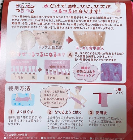 ゴムポンつるつる/コパ・コーポレーション/バスグッズを使ったクチコミ(5枚目)