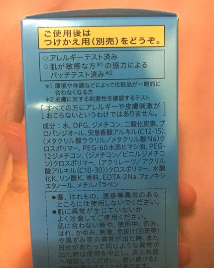 美活パワームース(土台美容液)/SOFINA iP/美容液を使ったクチコミ(2枚目)