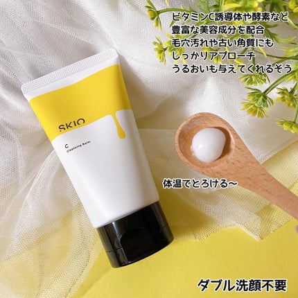 VC クレンジングバーム /SKIO/クレンジングバームを使ったクチコミ(2枚目)