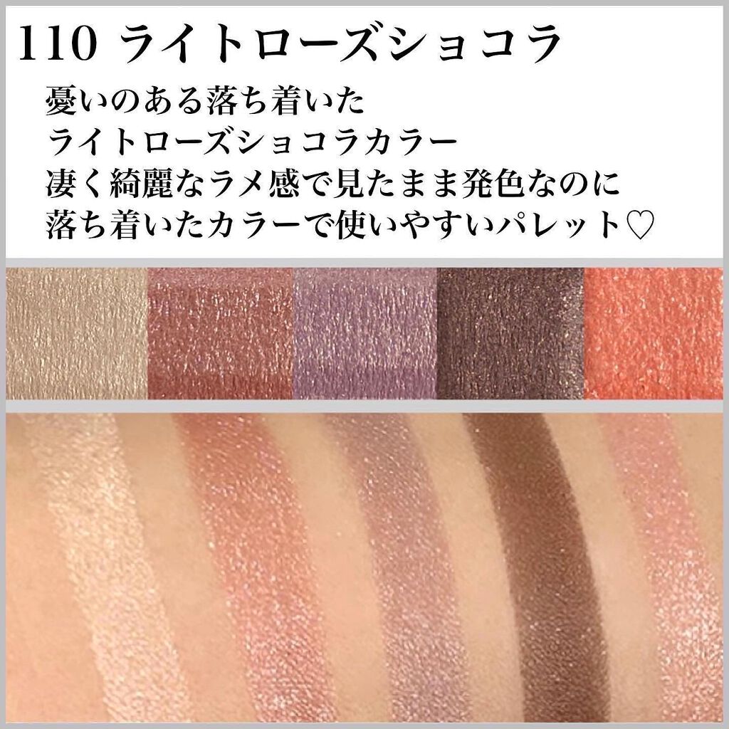 ショコラスウィート アイズ 110(限定色)/リンメル ロンドン/アイシャドウパレットを使ったクチコミ（2枚目）