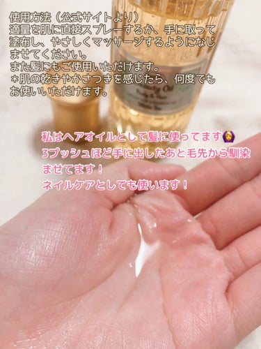 SABON ビューティーオイルのクチコミ「・
SABONのオイル、万能すぎて重宝✨
SABONファン、香りフェチの方必見です♪

ボディ.....」（2枚目）