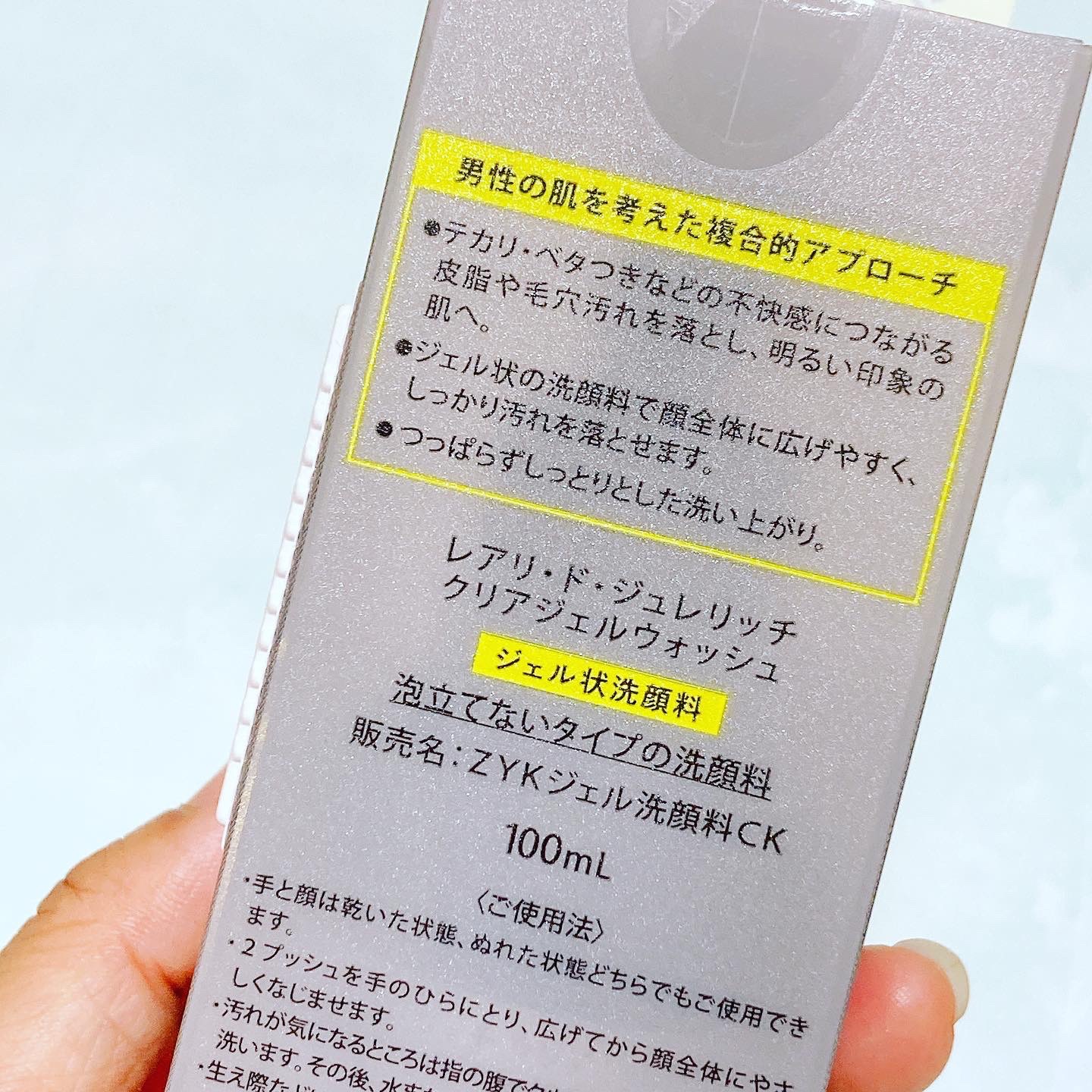 クリアジェルウォッシュ/ジュレリッチ/その他洗顔料を使ったクチコミ（2枚目）