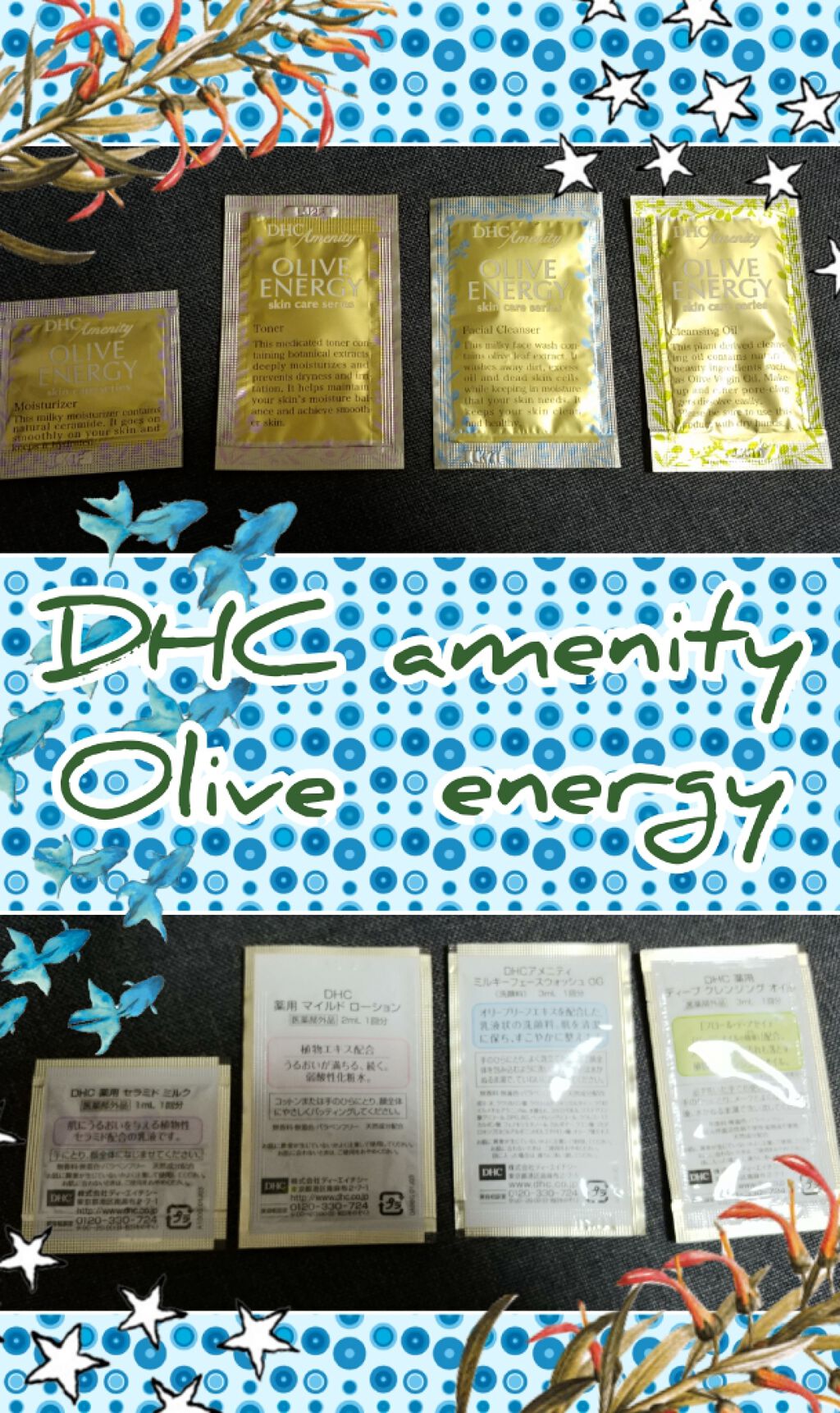 DHC amenity Olive energy/DHC/その他スキンケアを使ったクチコミ（1枚目）