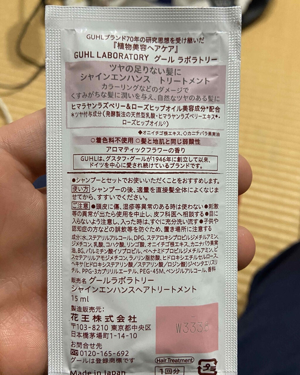 シャインエンハンス シャンプー/トリートメント/GUHL LABORATORY/市販シャンプーを使ったクチコミ(2枚目)