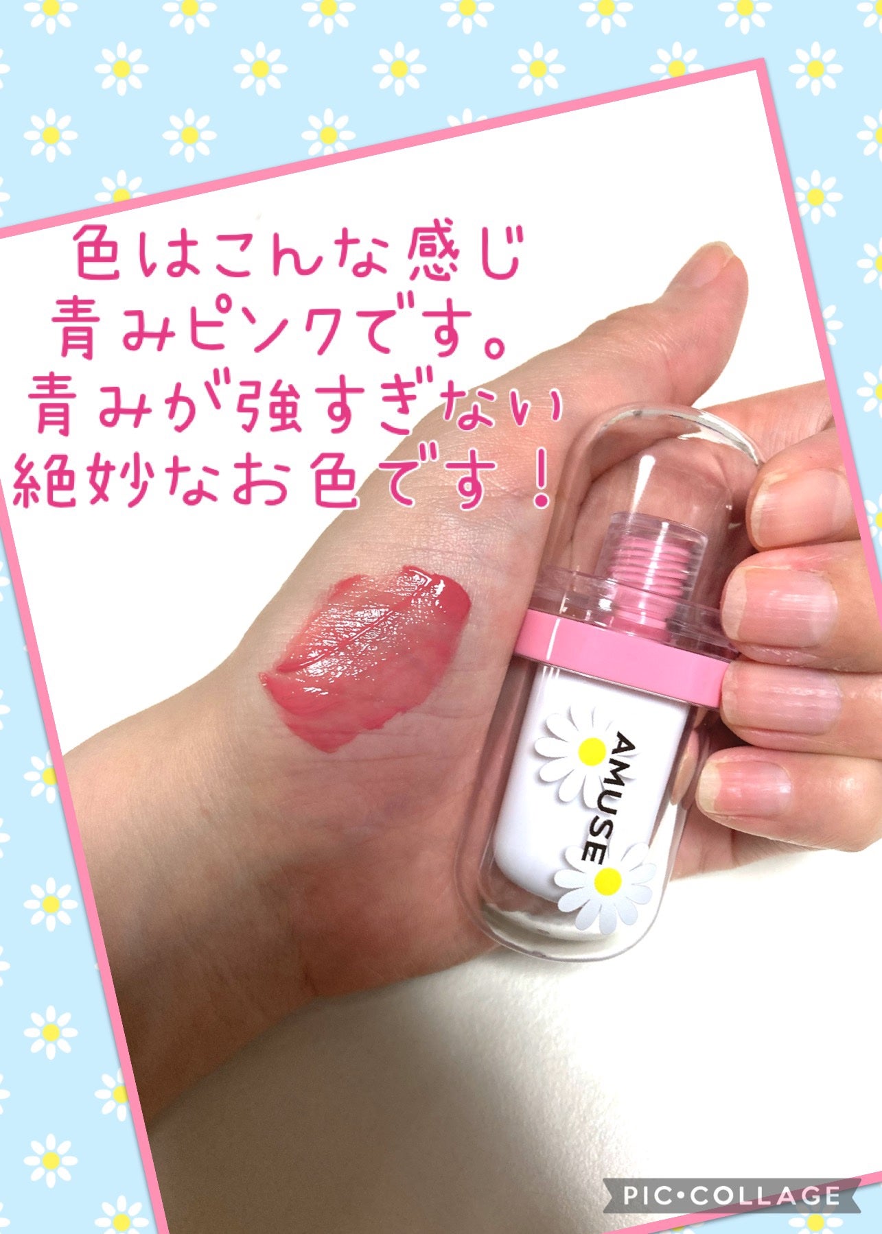 ジェルフィットティント/AMUSE/リップティントを使ったクチコミ(4枚目)