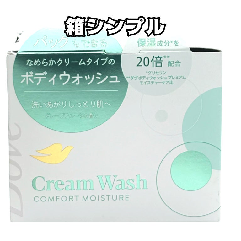 ダヴ クリームボディウォッシュ コンフォートモイスチャー/ダヴ/ボディソープを使ったクチコミ(2枚目)