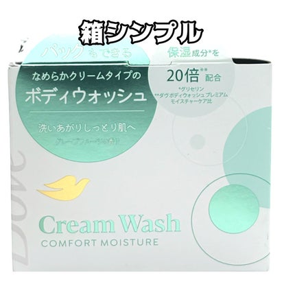 ダヴ クリームボディウォッシュ コンフォートモイスチャー/ダヴ/ボディソープを使ったクチコミ(2枚目)