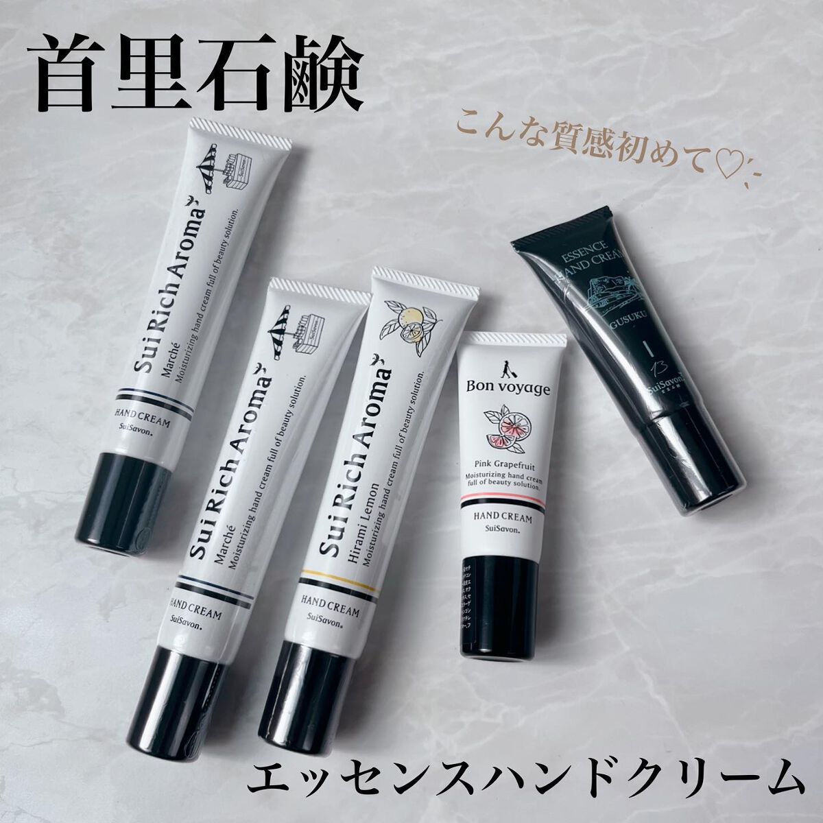 もるん / フォロバ 100⸜❤︎⸝ on LIPS 「..首里石鹸SuiRichAromaエッセンスハンドクリーム沖..」(1枚目)