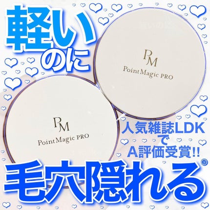 プレストパウダー C/ポイントマジックPRO/プレストパウダーを使ったクチコミ(1枚目)